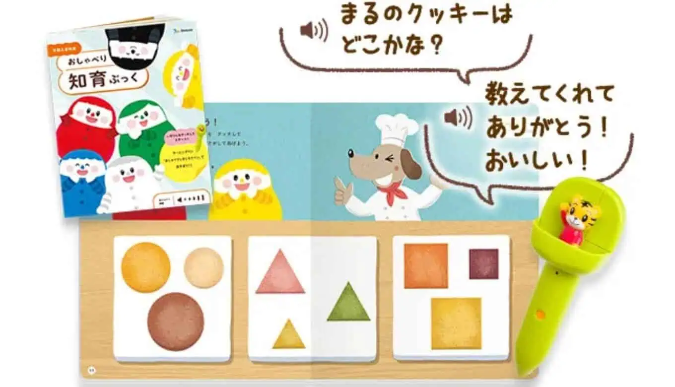 こどもちゃれんじ夏の特大号2025
